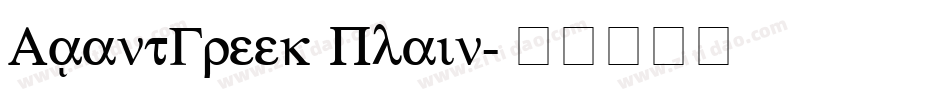 AvantGreek Plain字体转换